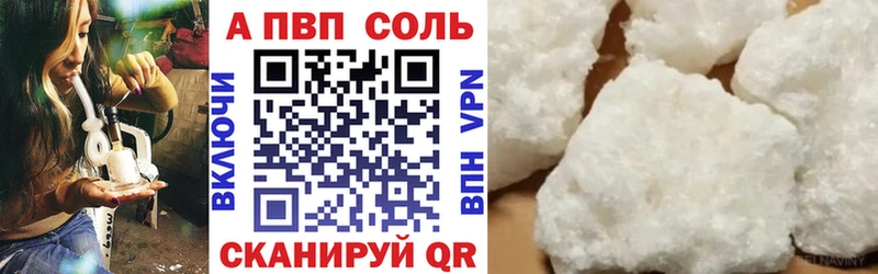 Alfa_PVP VHQ  что такое   Борзя 