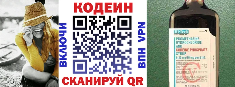 Кодеин Purple Drank  Борзя 