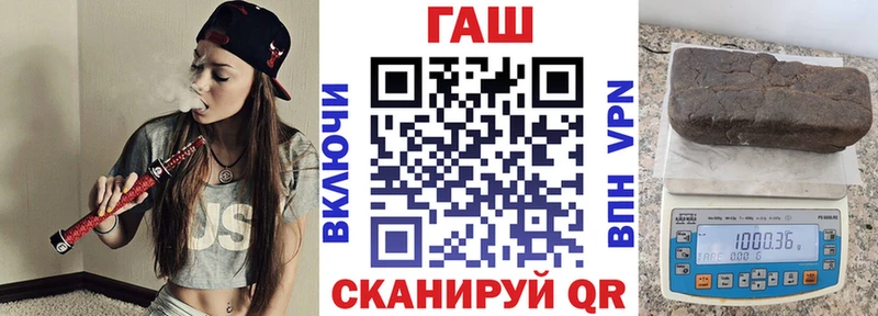 ГАШ hashish  мега сайт  Борзя 