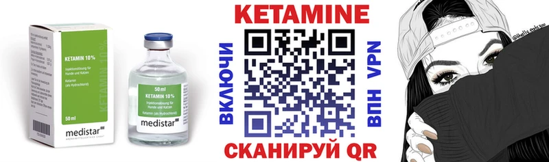 КЕТАМИН ketamine где можно купить Борзя